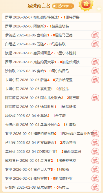 穆里尼奥,岁再立新功,大胜,澳客,澳客网,okooo,okooo澳客网官网