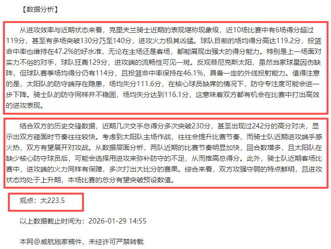 亚冠三连胜,强势崛起,主场豪取五,澳客,澳客网,okooo,okooo澳客网官网