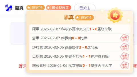 2020-2021赛季英超第23轮赛事亮点汇总